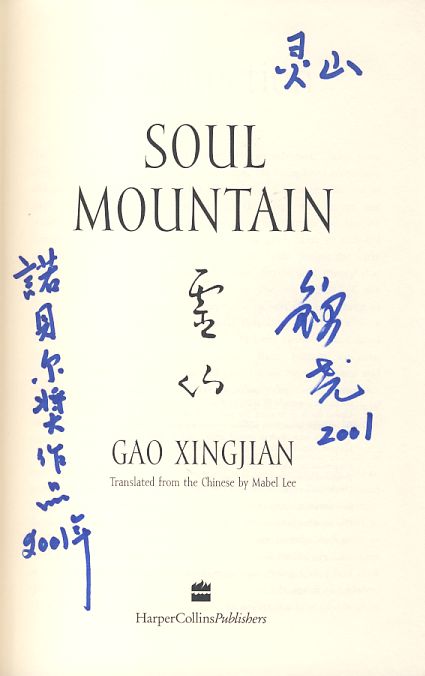 Soul Mountain - Image 2