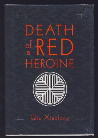 Death of a Red Heroine
